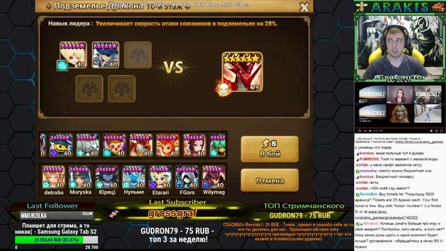 Summoners war: Гайд на Б9-10 Дракона: Бюджет, вариации, фишки + скоростные паки (2 часть) смотреть онлайн