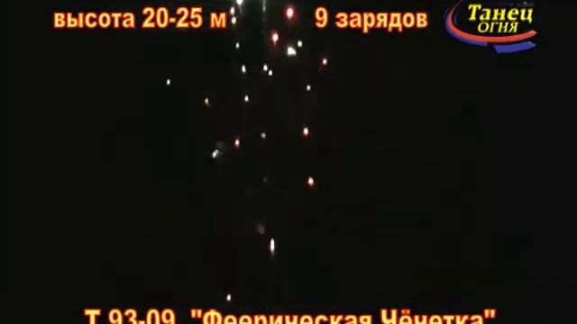 Т 93-09 Чечётка 2013 без фото смотреть онлайн