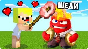 🥰МАЙНКРАФТ НО Я СТАЛ ПОМОЩНИКОМ ГНЕВОМ! ШЕДИ И НУБИК ГОЛОВОЛОМКА 2 MINECRAFT