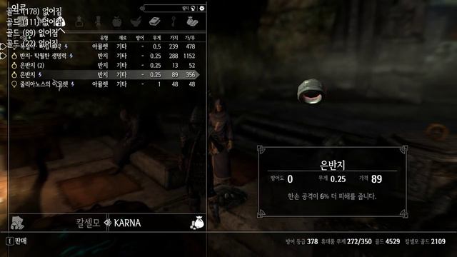 엘더스크롤5 : 스카이림 (The Elder Scrolls 5 : SKYRIM) #28 - 프린스 몰락발 & 나미라