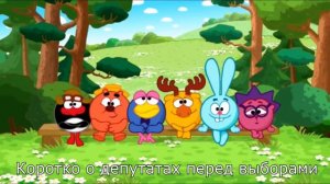 МУД СМЕШАРИКИ (СБОРНИК)