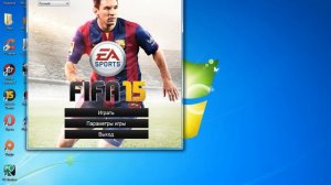 Решение проблеми fifa 15 при запуске
