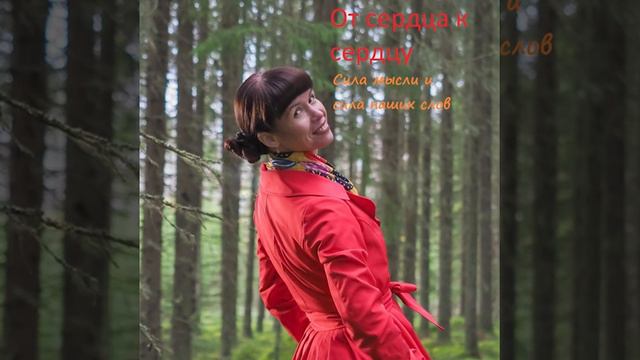Программа "От сердца к сердцу "Что делать ,если есть искушение переживания? Притчи16.(3) смотреть онлайн