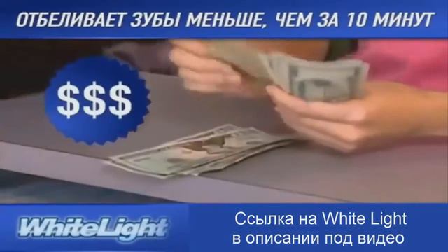 Аппарат для отбеливания зубов White light смотреть онлайн