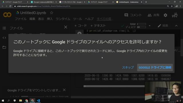 【プログラミング入門】Google ColaboratoryでPythonをはじめよう【株価取得】 смотреть онлайн