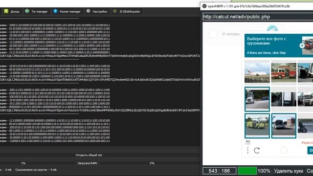 hCaptcha, распознавание +обучение смотреть онлайн