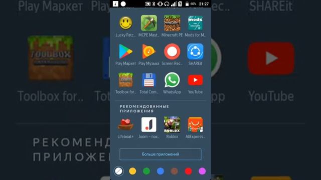 Как сделать чтоб Майнкрафт пе не лагал смотреть онлайн