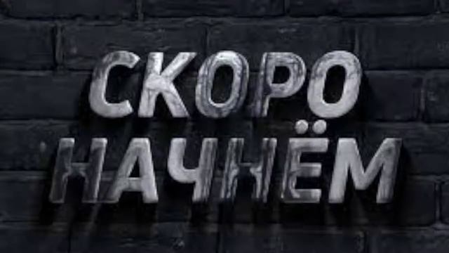 Играем в сломанный телефон смотреть онлайн