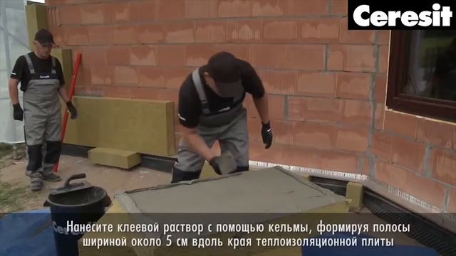 Описание и применение клей Ceresit CT 180 для минераловатных плит смотреть онлайн