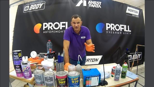 Вебинар "Технологии Грунтования" смотреть онлайн