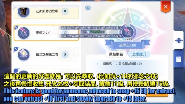 Safe Upgrade for EXTRACTION!! Next Update Sneak Peek! [Ragnarok M Eternal Love] смотреть онлайн
