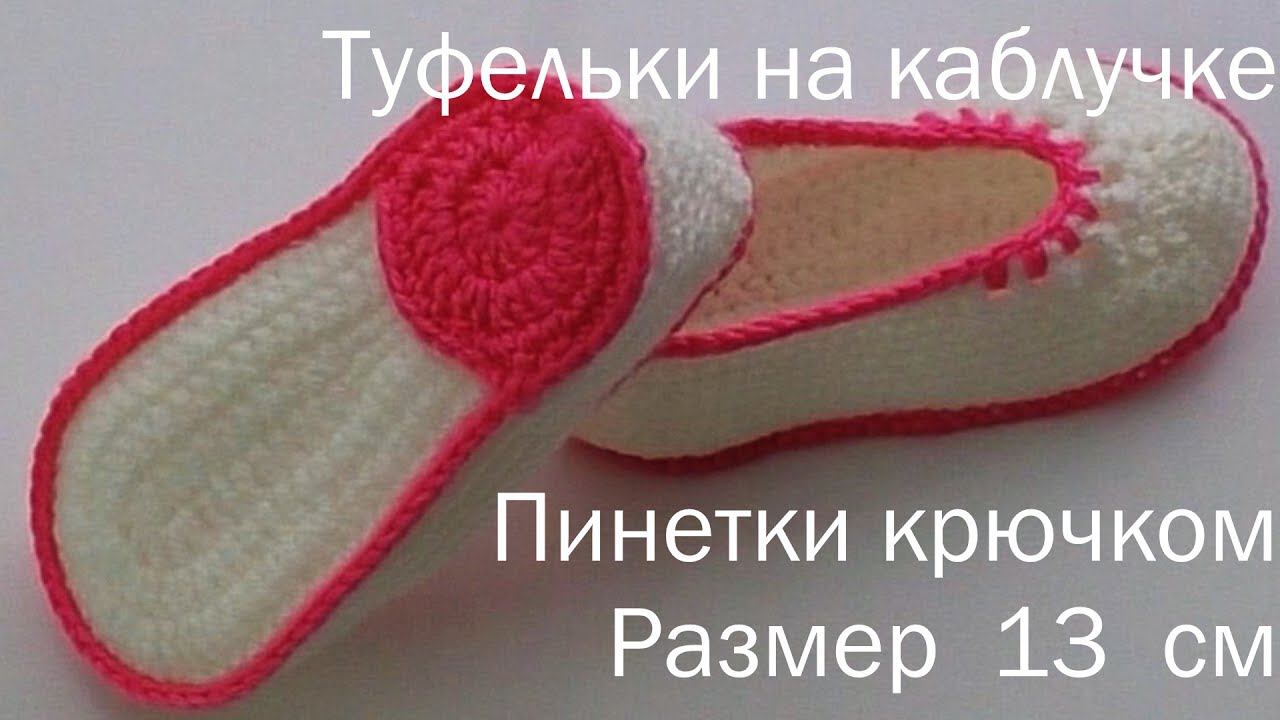 #160. Туфельки на каблучке. смотреть онлайн
