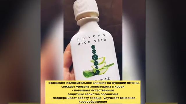 Питьевой Aloe vera смотреть онлайн