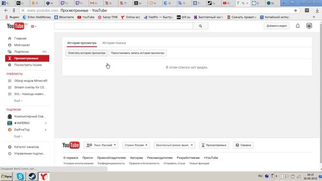 Как убрать рекомендованные видео и историю просмотров и поисков на YouTube смотреть онлайн