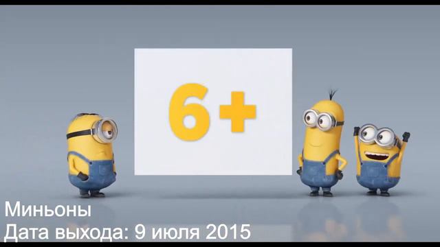 Как изменился мультфильм Гадкий Я. Эволюция мультфильма Гадкий Я (2010-2016) смотреть онлайн