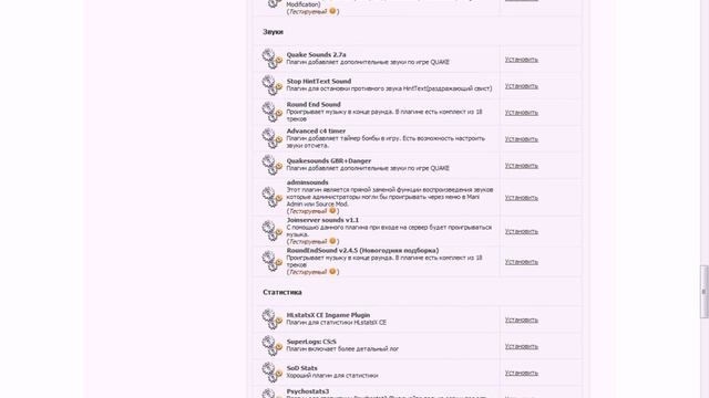 Как поставить музыку в конце раунда на сервер смотреть онлайн