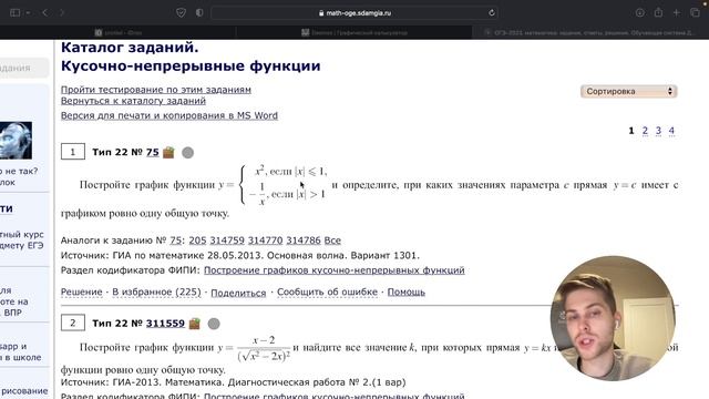 Задание 22. ОГЭ математика 2024. Разбор за 2 часа. Функции и их свойства. Графики функций. смотреть онлайн
