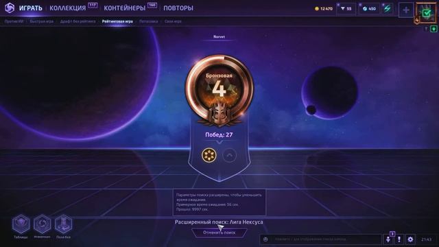 Бесконечное ожидание на Лиге - баг Heroes of the Storm смотреть онлайн