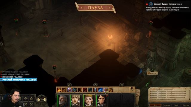 Pathfinder: Kingmaker | Душа просит рпг смотреть онлайн