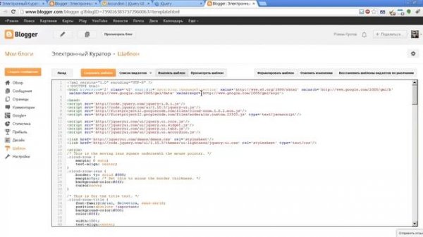 Подключение javascript библиотеки Jquery и плагина Accordion
