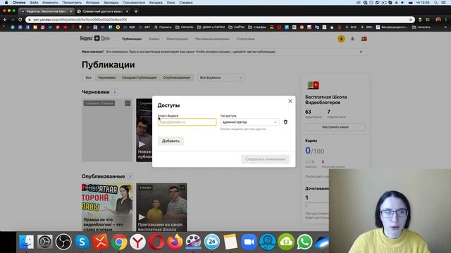Доступы к каналу Яндекс Дзен. Как добавить администратора для канала Яндекс Дзен? смотреть онлайн