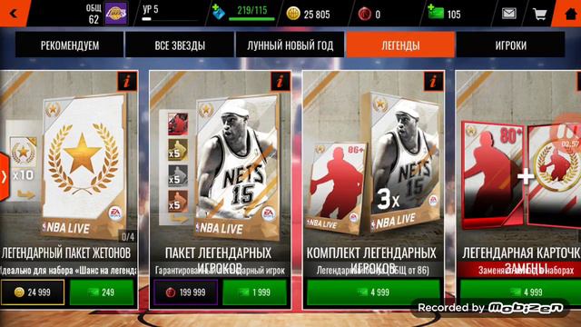 Вау!Крутая игра про баскетболл NBA LIVE MOBILE смотреть онлайн