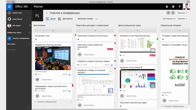 Microsoft Planner - Управление командной работой смотреть онлайн