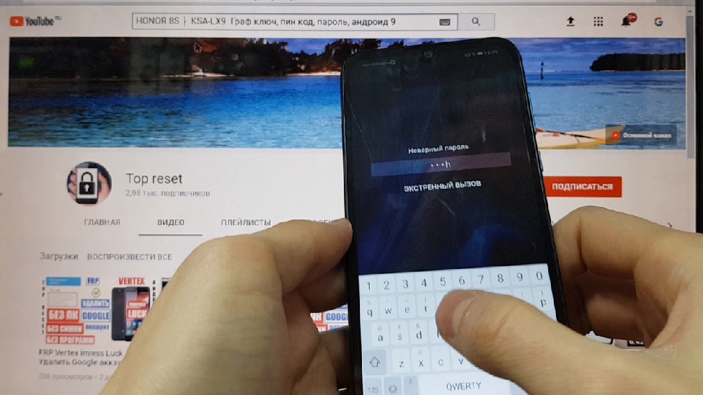 Honor 8s (KSA-LX9) Как удалить пароль смотреть онлайн