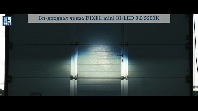 Би диодная линза DIXEL mini BI LED 3 0 5500K смотреть онлайн