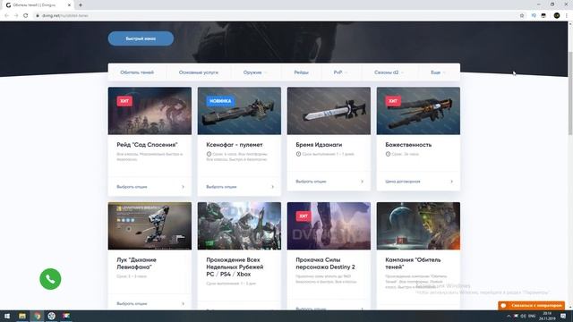Destiny 2. ТОП 5, Самое Популярное Оружие в PvP. Быстрая Игра. смотреть онлайн
