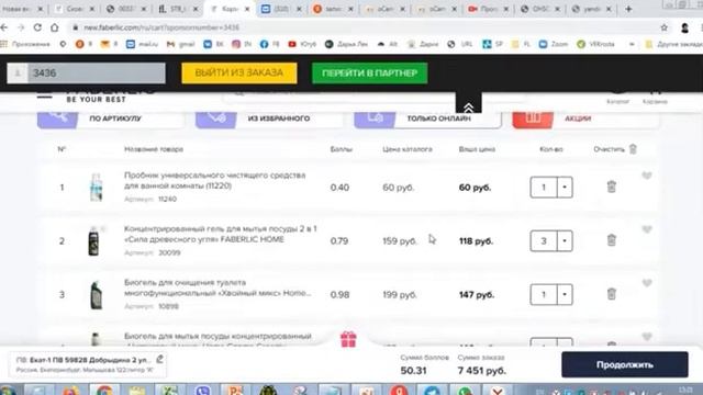 как сделать 50 баллов смотреть онлайн