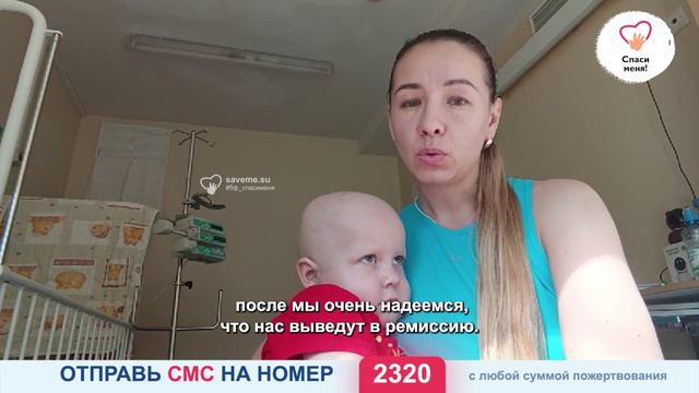 Новый сбор! Кирюша в тяжёлом состоянии, его убивает РАК, помогите! смотреть онлайн