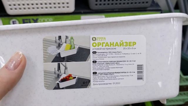 ? Магазин ФИКС ПРАЙС в России. Цены на косметику, товары для дома, продукты. Fix Price Март 2022 смотреть онлайн