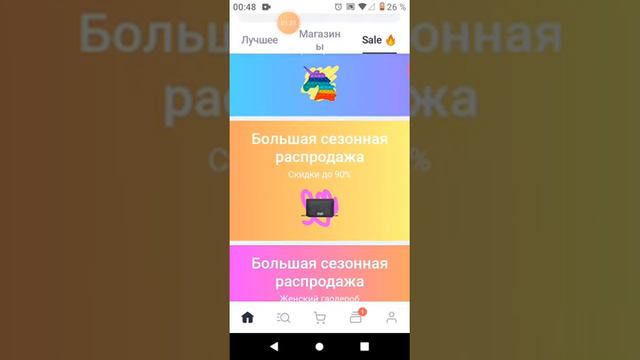 Смотрю приложение смотреть онлайн
