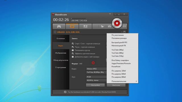 Как правильно настроить Bandicam!!! смотреть онлайн