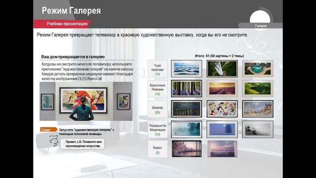 Режим Галерея смотреть онлайн