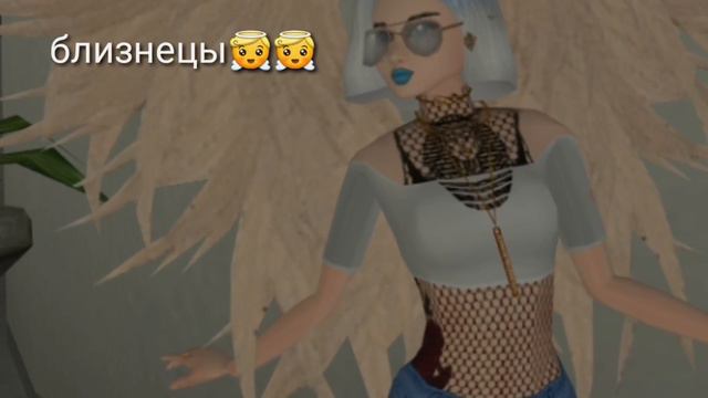 Кто ты по знаку зодиака?|Avakin Life|