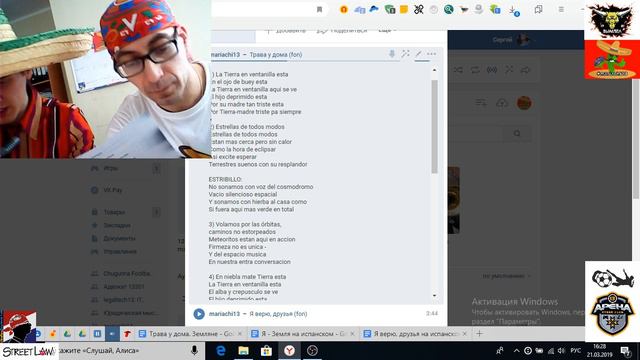 mariachi13 репетиция от 21 марта 2019 смотреть онлайн