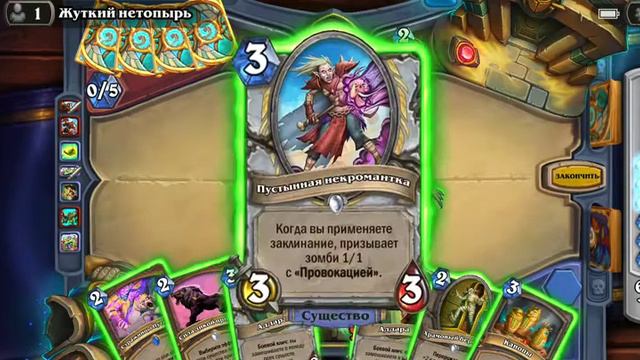 Saviors of Uldum chapter 3 Elisa /no commentory/part3 смотреть онлайн