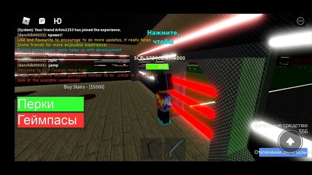 играем в ROBLOX в SCP TYCOON смотреть онлайн