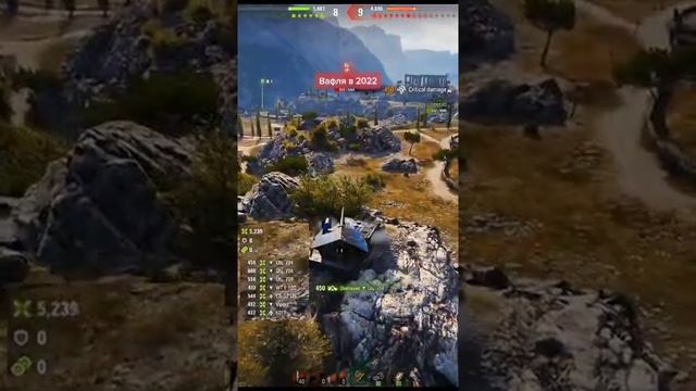 Вафля 2022 - | World Of Tanks | √