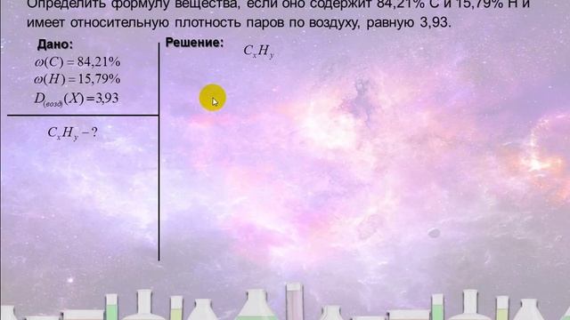 61. Относительная плотность газа Х по газу У смотреть онлайн