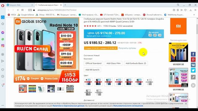 Подборка смартфонов по лучшим ценам | Летняя распродажа Aliexpress смотреть онлайн