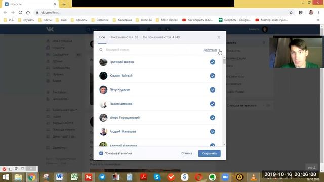 Мастерство и Инновации