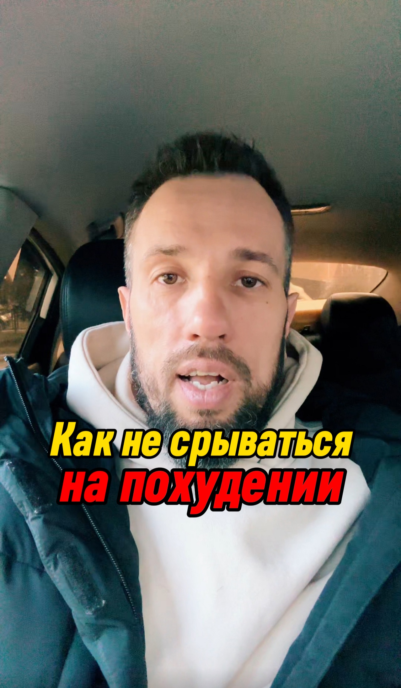 Как не срываться на похудении? Сейчас расскажу