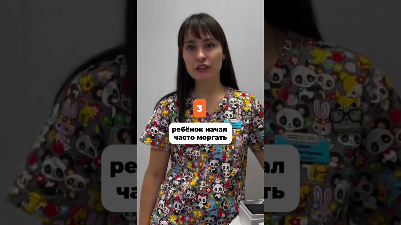 ЭТИ признаки указывают, что ребёнку пора к #окулист #здоровьеребенка #зрение #плохоезрение смотреть онлайн