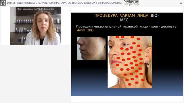 ИНТЕГРАЦИЯ НОВЫХ СТЕРИЛЬНЫХ ПРЕПАРАТОВ BIO MEC B BIO OXY В ПРОФЕССИОНАЛЬНЫЕ УХОДЫ NATINUEL