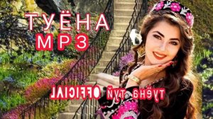 Файзали Умаров Базми Туёна 2024