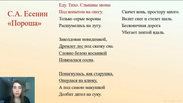 6 класс - Литература - Родная природа и Родина в стихотворениях русских поэтов ХХ в. - 23.04.2020 смотреть онлайн