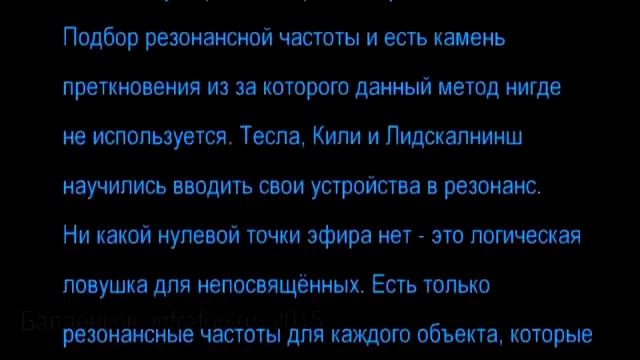 'Физика Джона Кили или 'Физика фононовых вибраций' - Юрий Степанович попросил загрузить на канал. смотреть онлайн